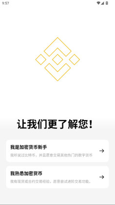 碧安交易所app官方截图0