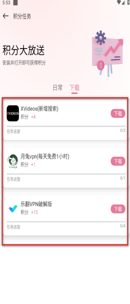 游咔盒子软件1.0.2官方版截图1