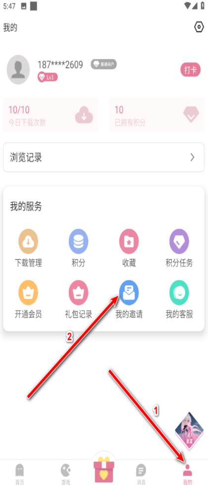 游咔盒子软件1.0.2官方版截图3