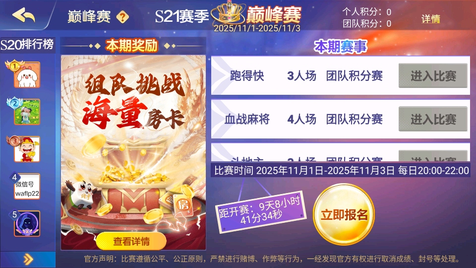 八一字牌桂林版游戏7.0.1安卓版截图3