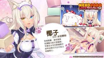 猫娘乐园2手游完整版截图2