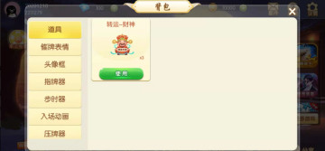 天天爱桂林字牌最新版截图2