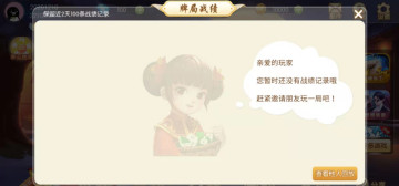 天天爱桂林字牌最新版截图3