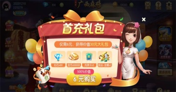 广西八一字牌官方版截图1