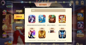 广西八一字牌官方版截图2