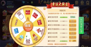 广西八一字牌官方版截图3