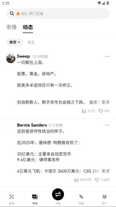 偶易交易所手机版截图1