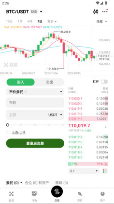 偶易交易所手机版截图3