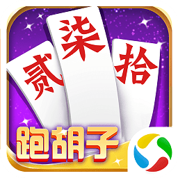 字牌跑胡子最新版