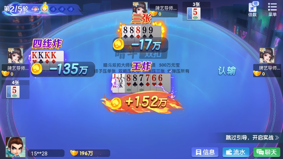 字牌跑胡子最新版1.1.308安卓版截图4