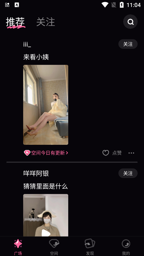铁粉空间app1.17.3安卓版截图1