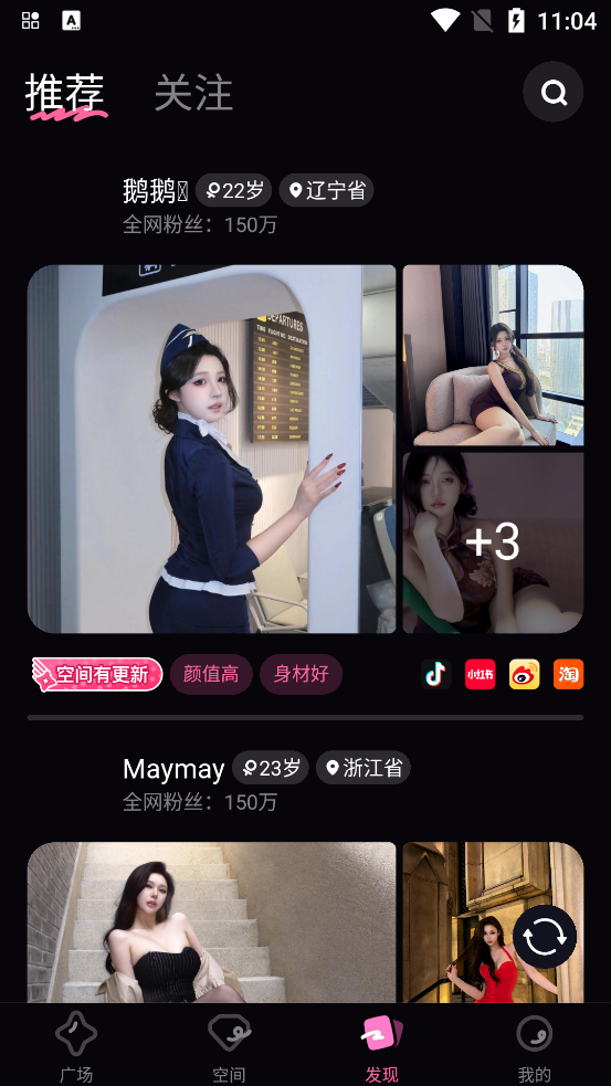 铁粉空间app1.17.3安卓版截图3