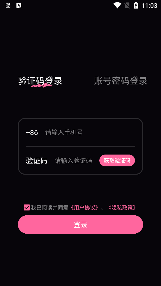 铁粉空间app1.17.3安卓版截图0