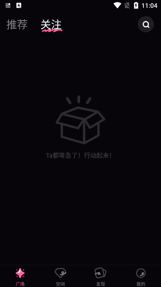 铁粉空间app1.17.3安卓版截图2