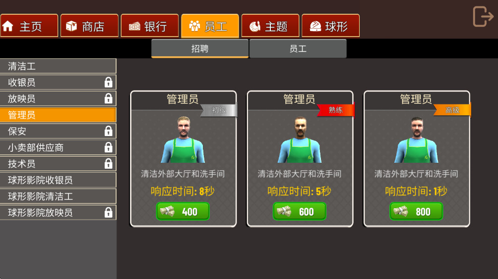 电影院模拟器中文版1.38最新版截图0
