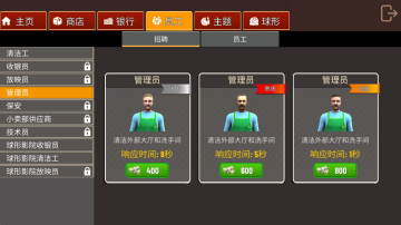 电影院模拟器中文版截图0