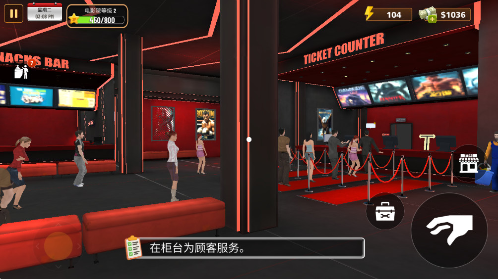 电影院模拟器中文版1.38最新版截图1