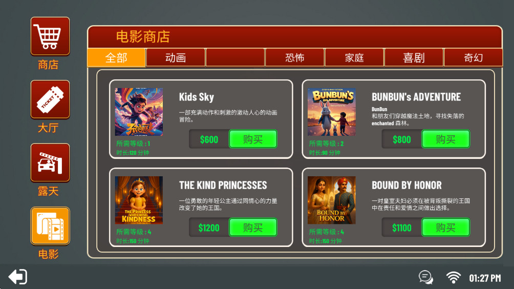 电影院模拟器中文版1.38最新版截图3