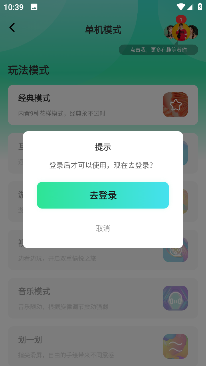 暮瑟官方安卓版1.16.0手机版截图1