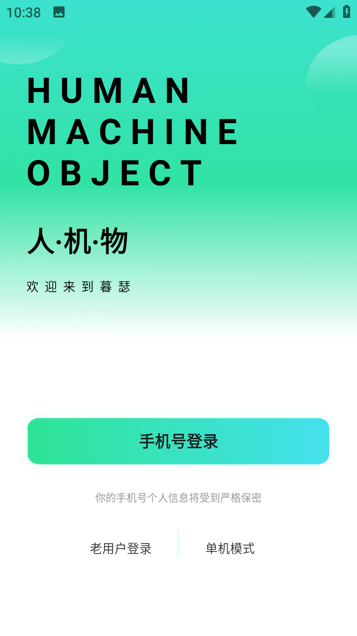 暮瑟官方安卓版1.16.0手机版截图0
