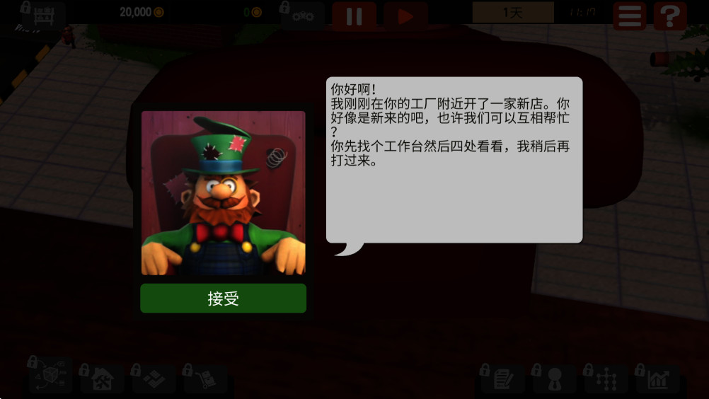 神奇工厂最新版1.0.16安卓版截图0