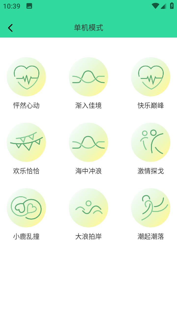 暮瑟官方安卓版1.16.0手机版截图3