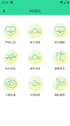 暮瑟官方安卓版截图3
