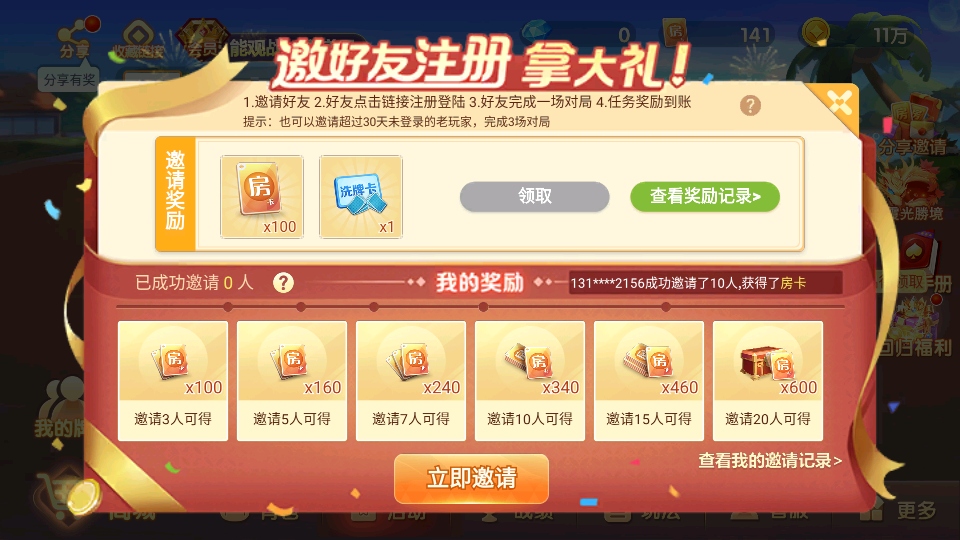 震东棋牌最新版本7.0.1安卓版截图1