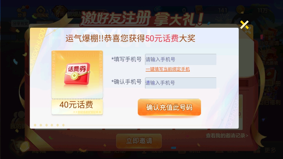 震东棋牌最新版本7.0.1安卓版截图0