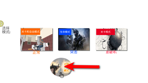 破坏大师出击游戏最新版189.1.7安卓版截图0