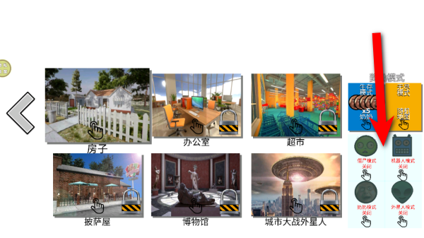 破坏大师出击游戏最新版189.1.7安卓版截图1