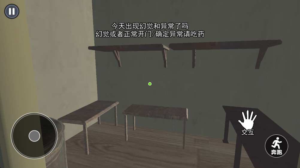 远离恐怖邻居最新版2.0安卓版截图0