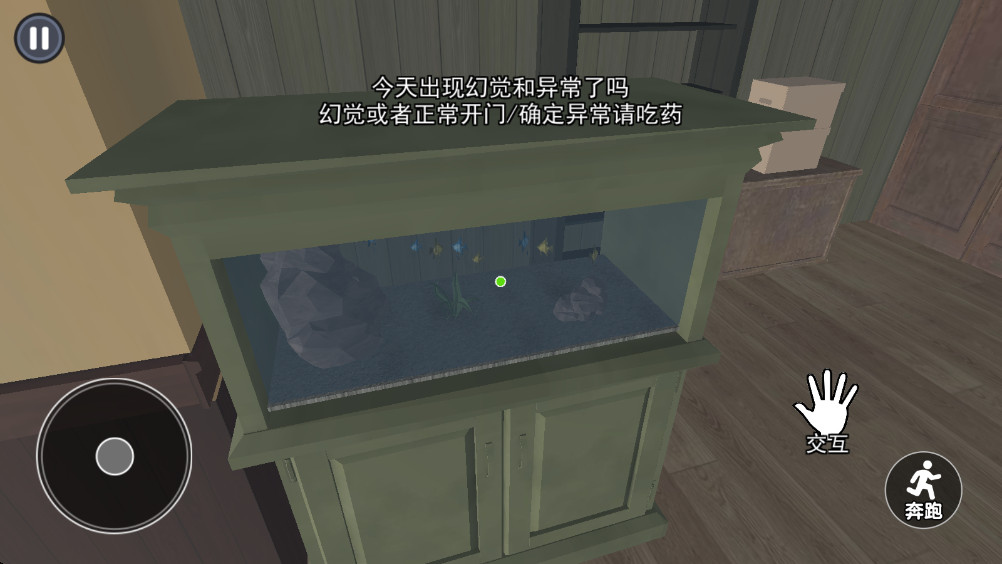 远离恐怖邻居最新版2.0安卓版截图2