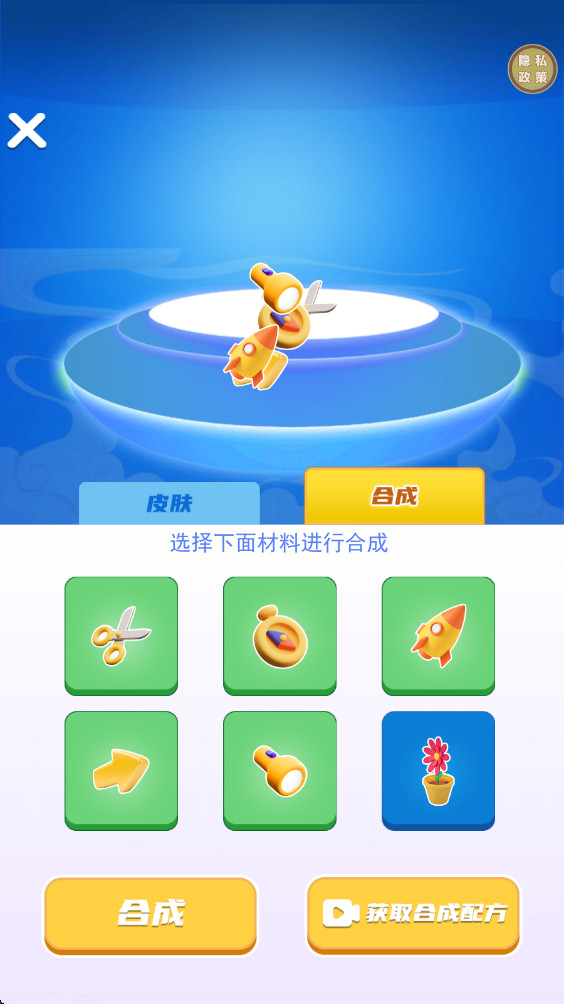 超能力跑酷最新版1.1.0安卓版截图1