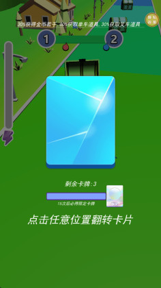 超能力跑酷最新版截图3