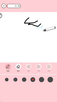 画画小天才最新版截图1