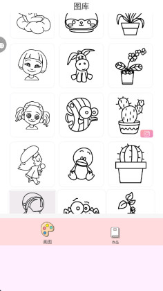 画画小天才最新版截图3