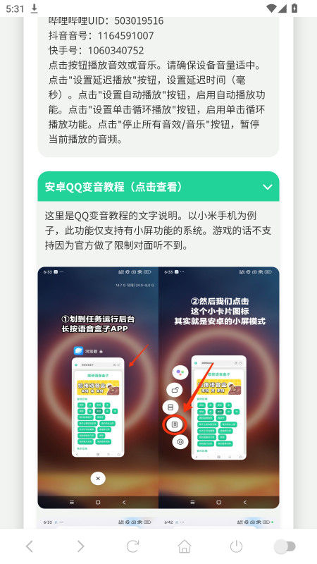 印度阿三语音盒最新版1.02安卓版截图4