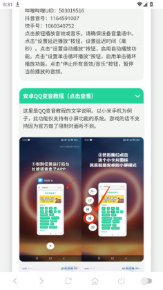 印度阿三语音盒最新版截图4
