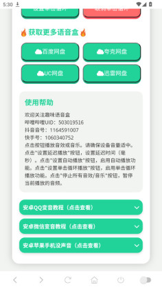 印度阿三语音盒最新版截图2
