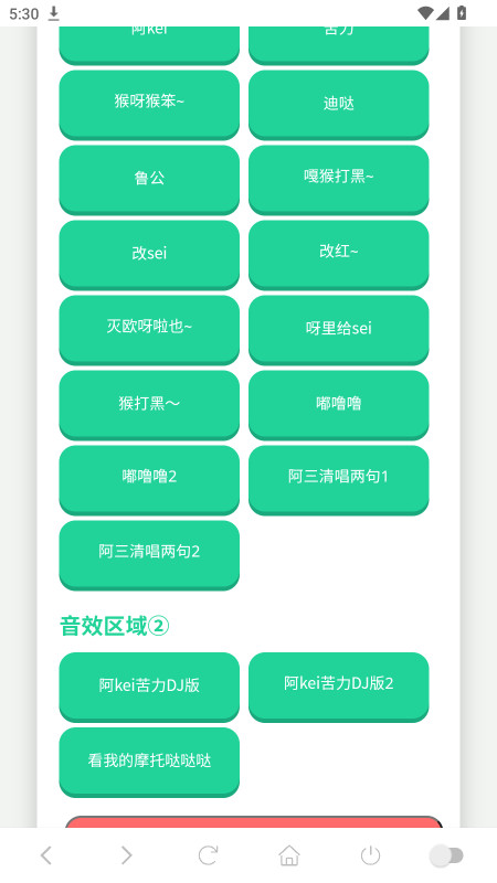 印度阿三语音盒最新版1.02安卓版截图0