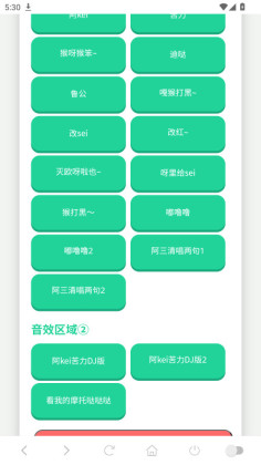 印度阿三语音盒最新版截图0