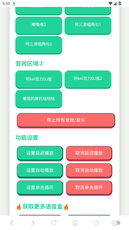 印度阿三语音盒最新版1.02安卓版截图1