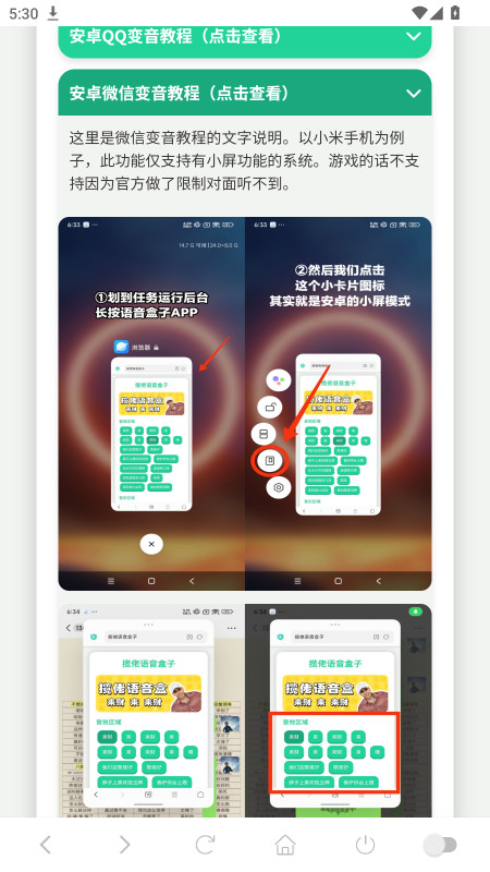 印度阿三语音盒最新版1.02安卓版截图3