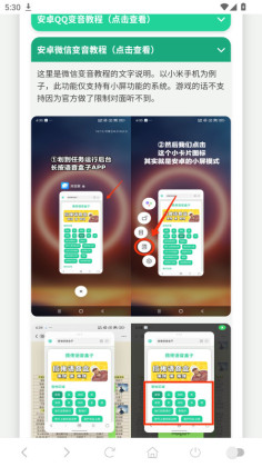印度阿三语音盒最新版截图3