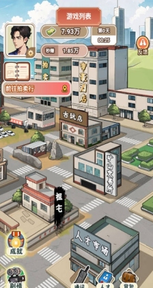 最强败家子破解版内置菜单截图1