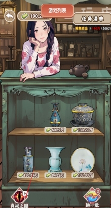 最强败家子破解版内置菜单截图3
