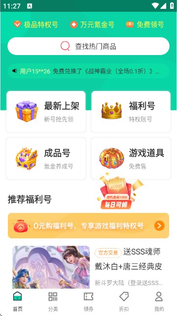 1点游戏app1.0.0安卓版截图0