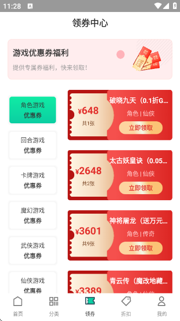 1点游戏app1.0.0安卓版截图2