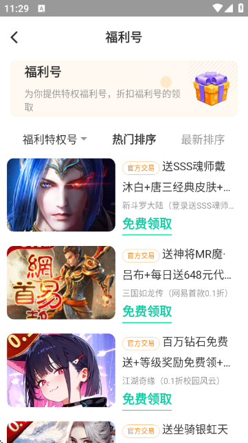 1点游戏app1.0.0安卓版截图3